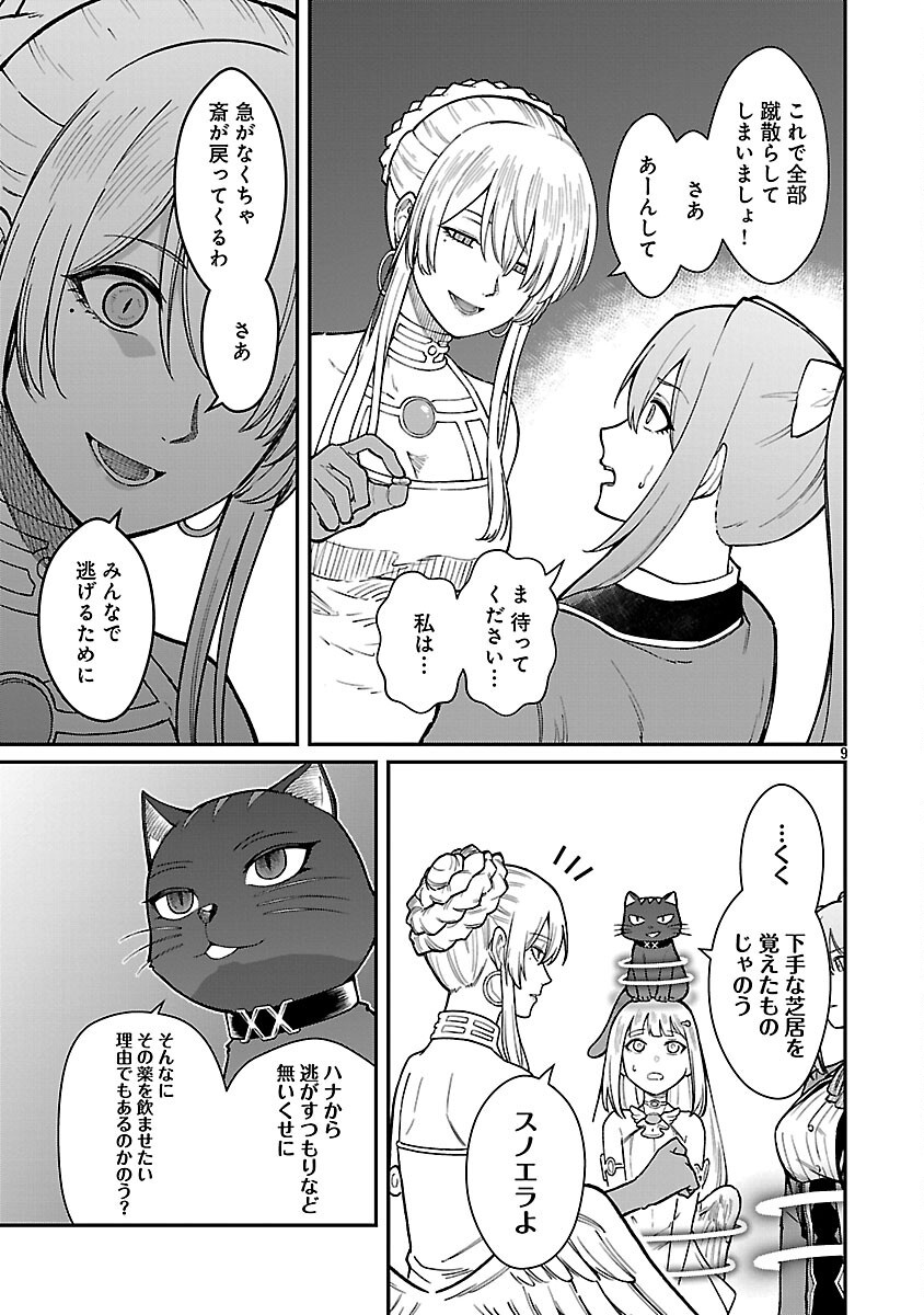 Saikyou No Maou Ni Kitaerareta Yuusha, Isekai Kikansha-tachi No Gakuen De Musou Suru - Chapter 32 - Page 11